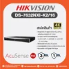 DS-7632NXI-K2/16P