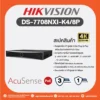 DS-7708NXI-K4/8P