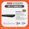 DS-7716NXI-K4