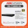 DS-7732NXI-K4