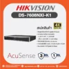 DS-7608NXI-K1