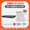 DS-7608NXI-K1/8P