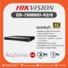 DS-7608NXI-K2/8P