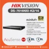 DS-7616NXI-K2/16