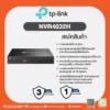 NVR4032H