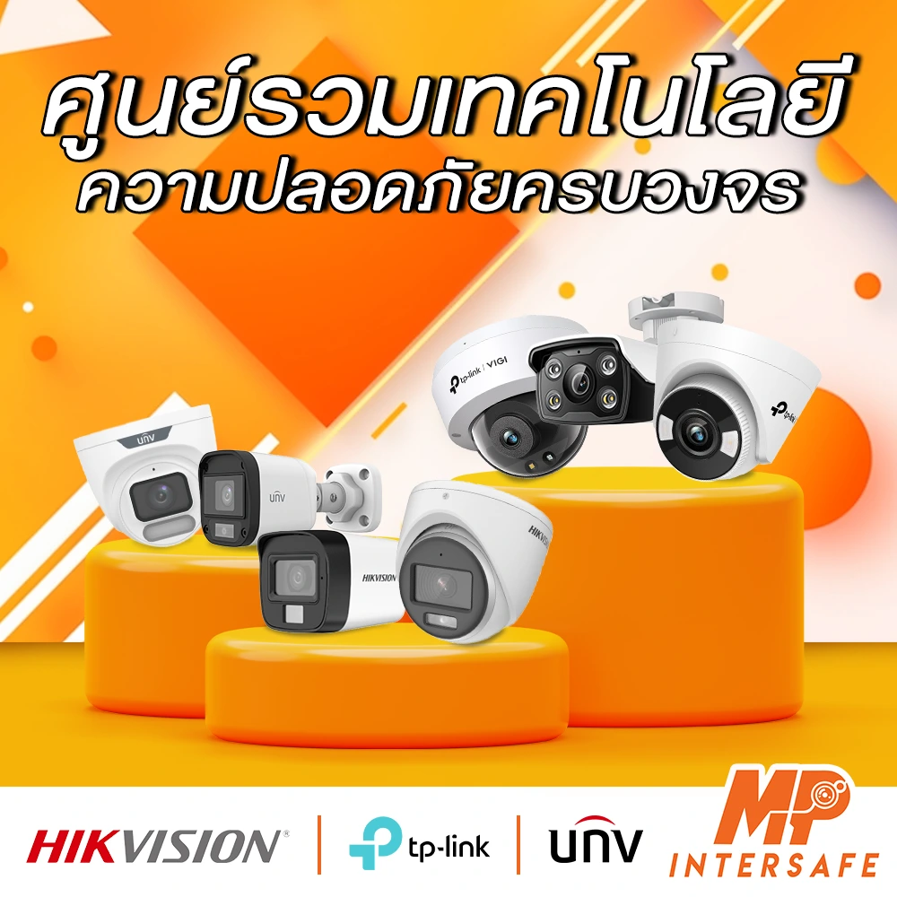 ศูนย์รวมเทคโนโลยี