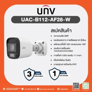 UAC-B112-AF28-W
