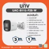 UAC-B115-F28-W