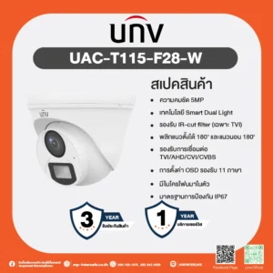 UAC-T115-F28-W