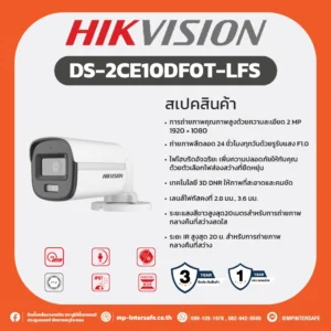 DS-2CE10DF0T-LFS