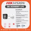 DS-2CE16DOT-LFS