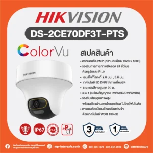 DS-2CE70DF3T-PTS