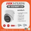 DS-2CE78D0T-LTS