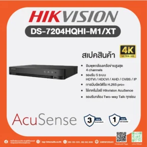 DS-7204HQHI-M1/XT