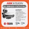DS-2DB4223I-CX(T5/316L)