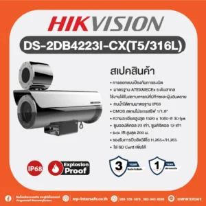 DS-2DB4223I-CX(T5/316L)