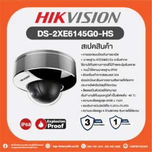 DS-2XE6145G0-HS/304