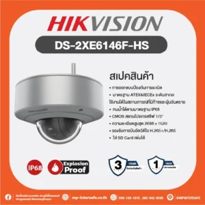 DS-2XE6146F-HS (C)