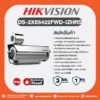 DS-2XE6422FWD-IZHRS