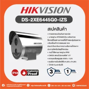 DS-2XE6445G0-IZS/304