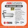 DS-2XE6482F-IZHRS(D)