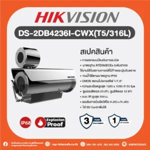 DS-2DB4236I-CWX(T5/316L)