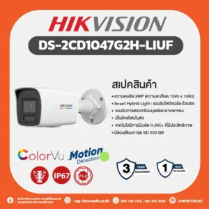 DS-2CD1047G2H-LIUF