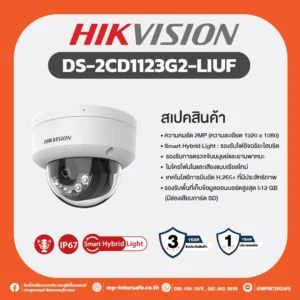 DS-2CD1123G2-LIUF