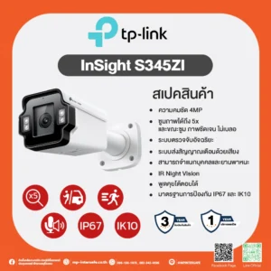 InSight S345ZI