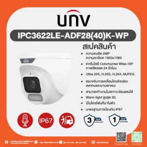 IPC3622LE-ADF28(40)K-WP