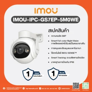 IMOU-IPC-GS7EP-5M0WE