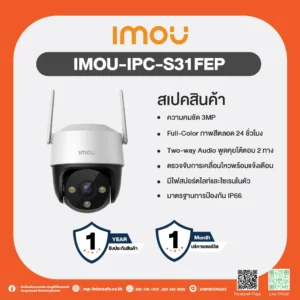 IMOU-IPC-S31FEP
