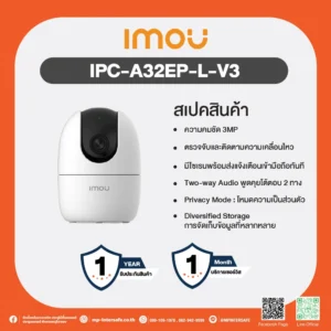 IPC-A32EP-L-V3