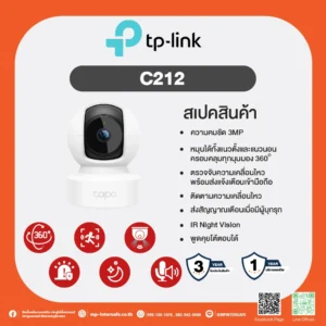Tapo C212