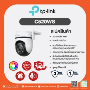 Tapo C520WS