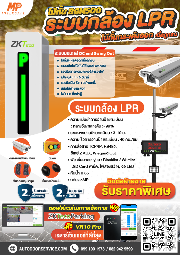 LPR-brochure